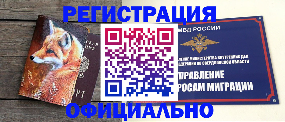 временная регистрация 2025 в Приморско-Ахтарске