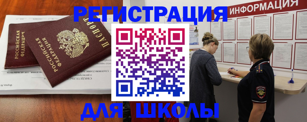 регистрация для дет. сада в Приморско-Ахтарске