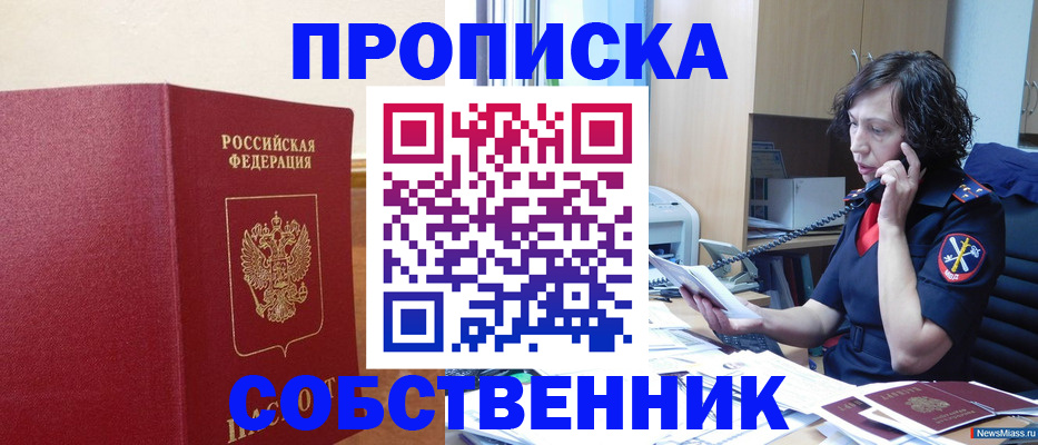 миграционный учет в Приморско-Ахтарске