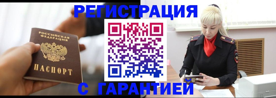 регистрация в Приморско-Ахтарске