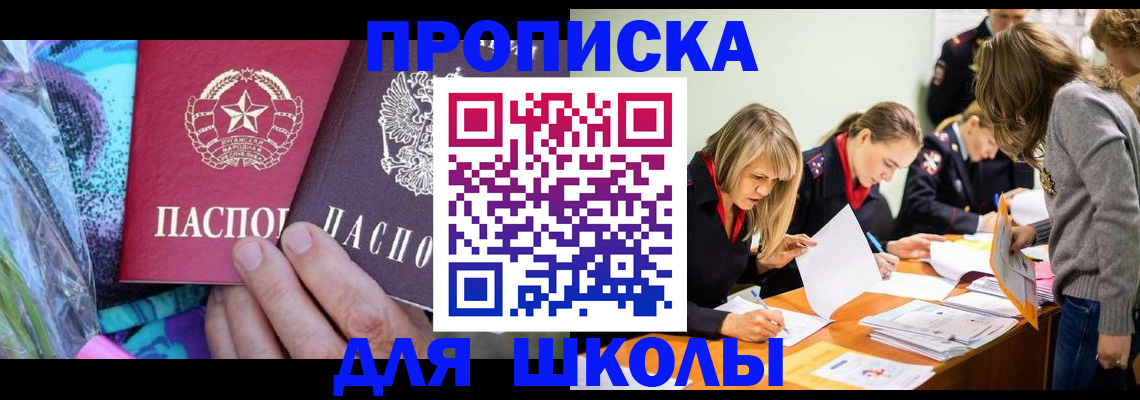 временная регистрация надежно в Приморско-Ахтарске