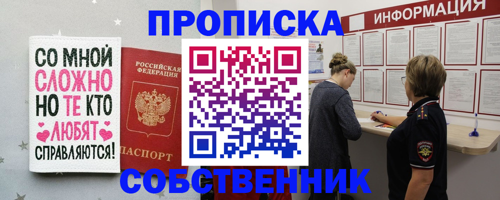 временная регистрация для всех в Приморско-Ахтарске